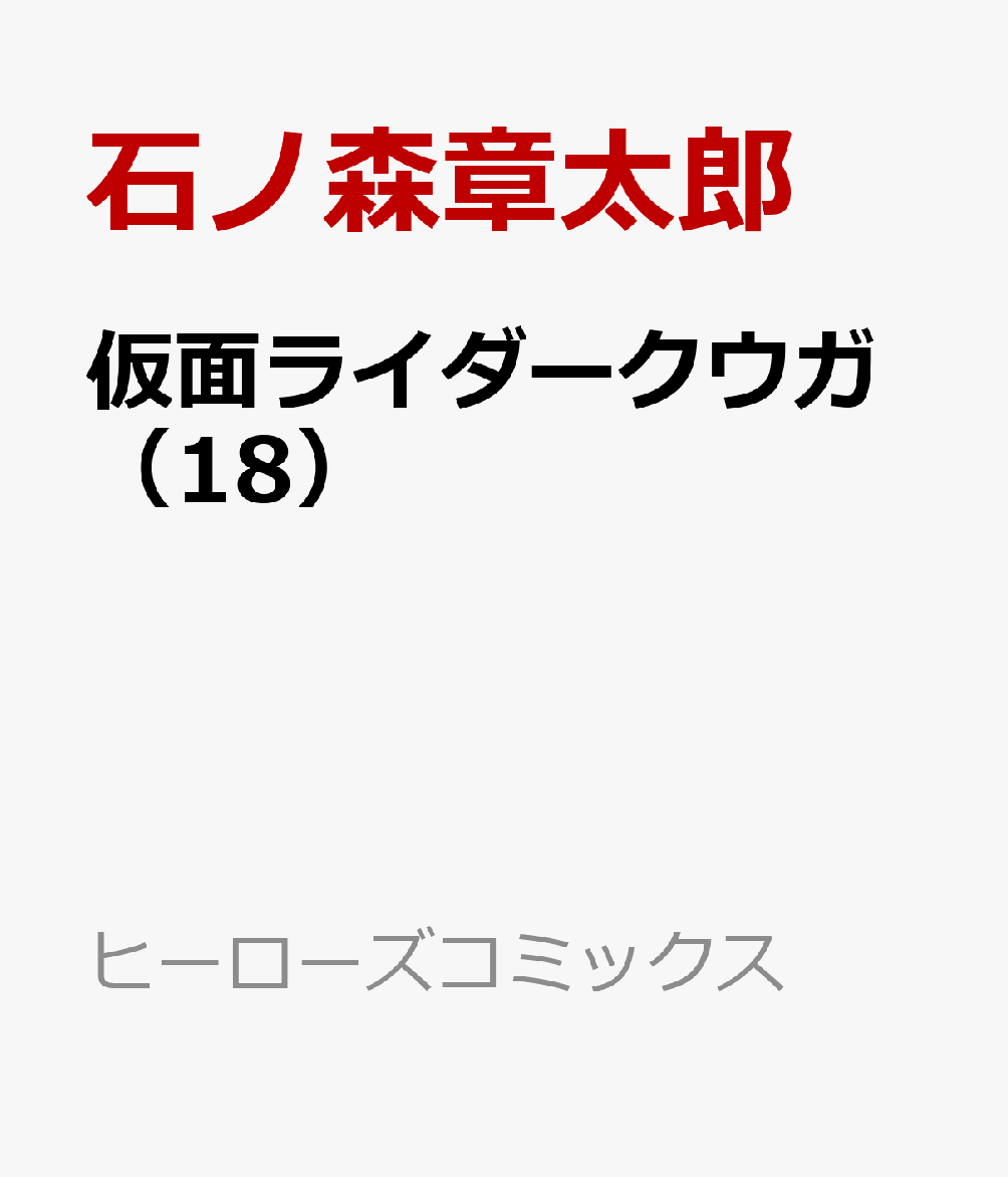 仮面ライダークウガ 18ダウンロード Dl Rar Zip Torrent 日本漫画帳 Rarer Torrenter漫画帳 仮面ライダークウガ 18ダウンロード Dl Rar Zip Torrent 日本漫画帳 Rarer Torrenter漫画帳